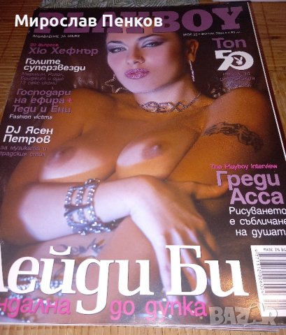 Списания Playboy, снимка 2 - Списания и комикси - 44133514
