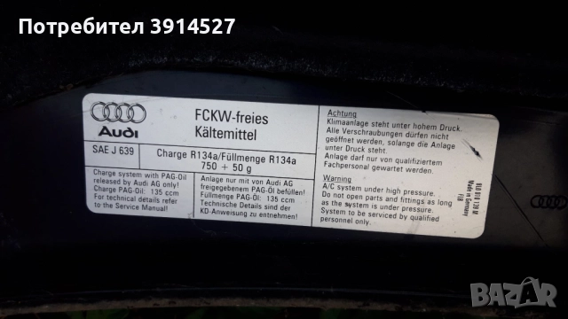   А4 (В8)  2008-2015-преден капак, снимка 2 - Части - 51623229