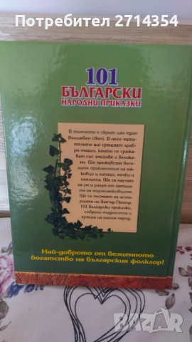 Книги с приказки Имало едно време , снимка 2 - Детски книжки - 51845054