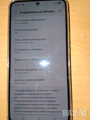 Samsung A56 5g 128gb 8gb ram, снимка 4 - Samsung - 52918379