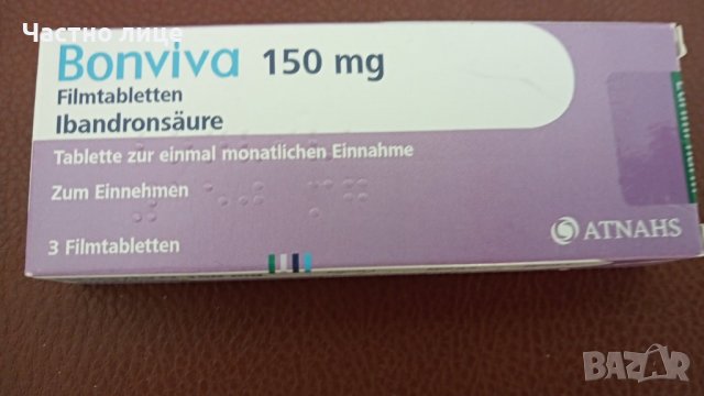 Бонвива bonviva