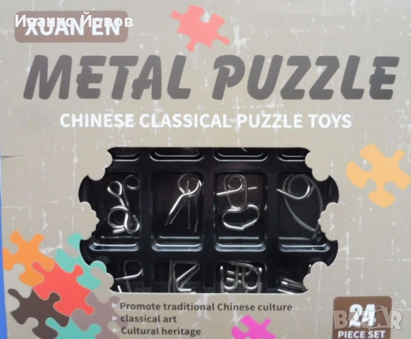 24 броя 3D метални пъзели – Образователни интелектуални играчки, повишаване IQ и EQ, подаръчна кутия, снимка 3 - Пъзели - 53519172