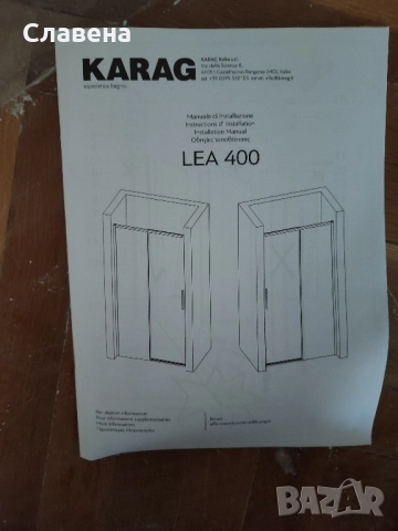 душ параван 100см