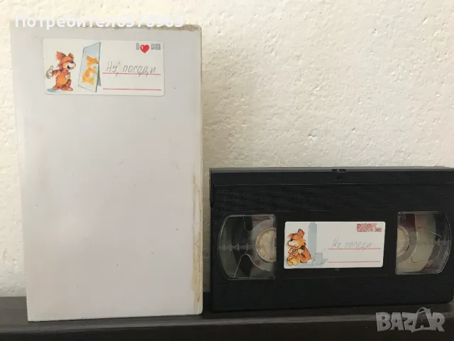 Видеокасета '' Ну Погоди '' VHS, снимка 9 - Анимации - 47312700