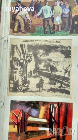 Изкуство от  СОЦА ,каталог с живопис и скулптура. , снимка 15 - Картини - 43750780
