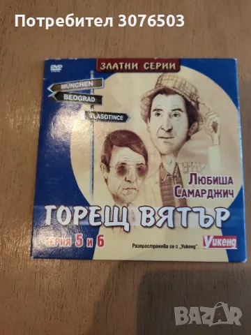 Горещ вятър, снимка 1