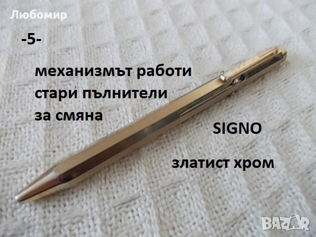 Стара химикалка 4 цвята - списък, снимка 5 - Антикварни и старинни предмети - 51923005