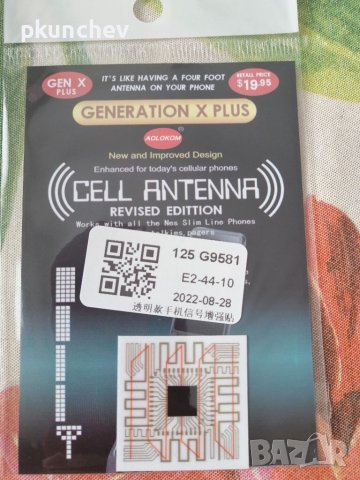 Стикер за усилване на GSM сигнала GENERATION X PLUS, снимка 5 - Селфи стикове, аксесоари - 33447356