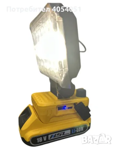Акумулаторен прожектор 18V / 2900Lm, снимка 6 - Прожектори - 48162514