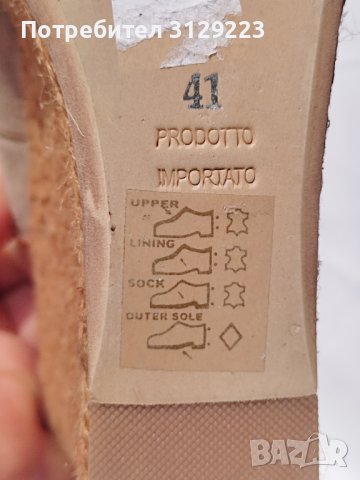 Bruno Premi espadrille 41 nr. S1, снимка 4 - Дамски обувки на ток - 40679046