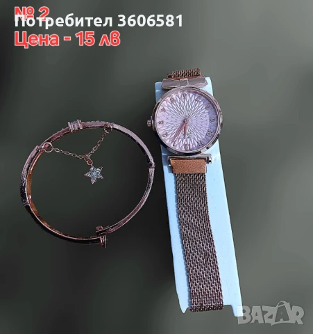 Дамски стилни и модерни часовници + аксесоари, снимка 5 - Дамски - 40569586
