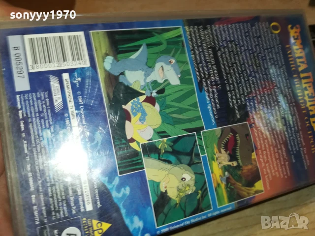 ЗЕМЯТА ПРЕДИ ВРЕМЕ V-ORIGINAL VHS VIDEO TAPE 1906250958, снимка 9 - Анимации - 50720382