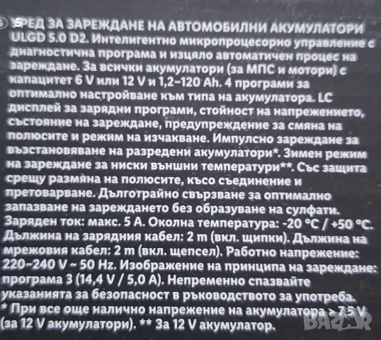 дигитално устройство за зареждане на акумулатор 6V и 12V, снимка 2 - Аксесоари и консумативи - 49225721