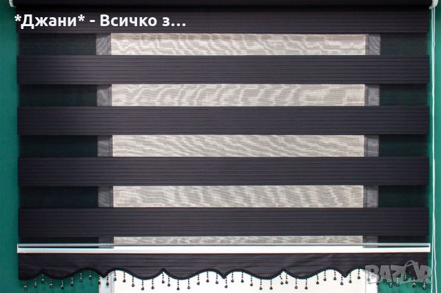 Щори ''Ден и Нощ'' изчистени модели