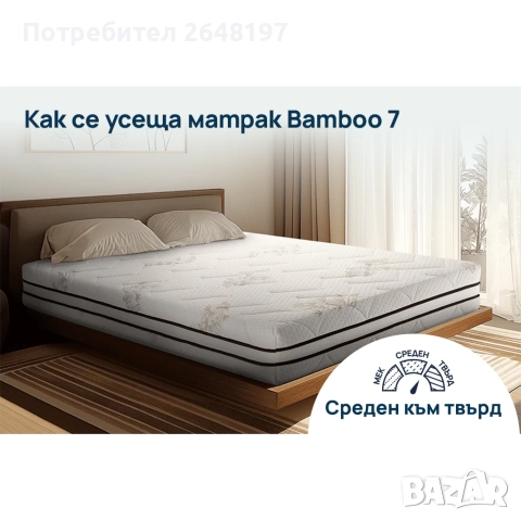 НОВ Матрак Sleepy Bamboo 7 160/200, снимка 4 - Матраци - 52679621