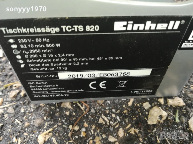 EINHELL TC-TS820 НАСТОЛЕН ЦИРКУЛЯР ОТ ФРАНЦИЯ 0410251711, снимка 3 - Други инструменти - 51944525