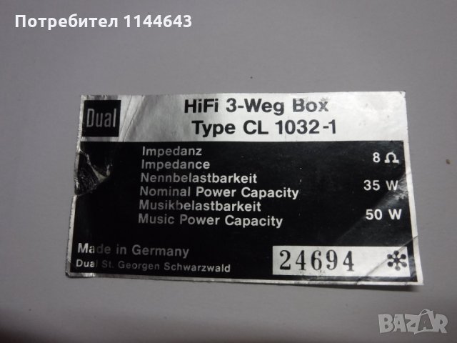 DUAL CL 1032-1, снимка 4 - Тонколони - 33546055