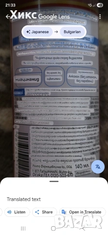 ЛИФТИНГ ЕМУЛСИЯ Rohto Mentholatum Hada Labo Gokujyun Aging Care Firming Emulsion 140мл, снимка 4 - Козметика за лице - 53365957