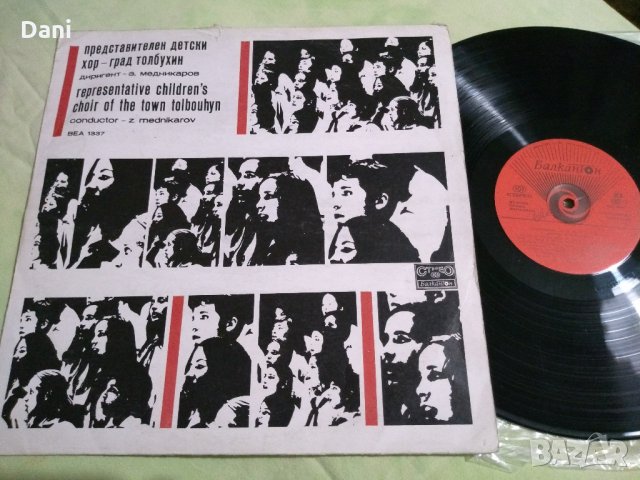LP - Детски хорове и ансамбли, снимка 14 - Грамофонни плочи - 33276307