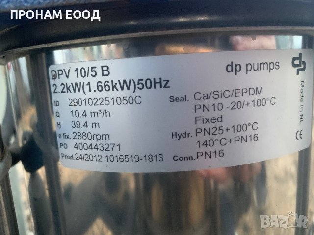 Водни помпи « DP pumps », снимка 3 - Водни помпи - 42961373