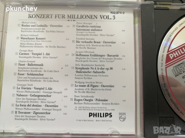 Дискове с класическа музика 5 CD, снимка 7 - CD дискове - 44131795