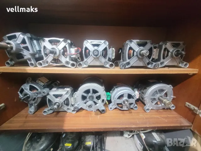 Електромотори от перални