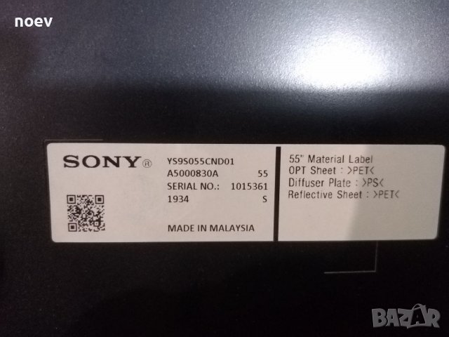 Main Board 1-983-119-12 (173703212) от SONY KD-55XG7077, снимка 3 - Части и Платки - 39533702