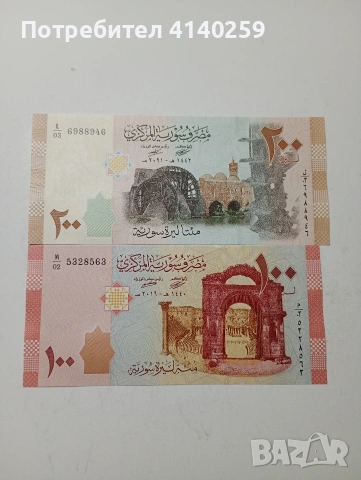 СИРИЯ БАНКНОТИ 