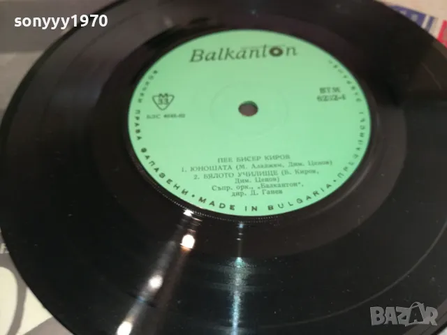 БИСЕР КИРОВ-ПЛОЧА 2711241522, снимка 8 - Грамофонни плочи - 48128131