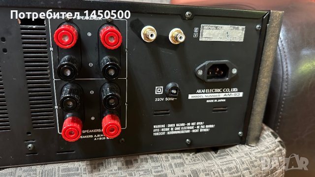 Усилвател AKAI AM-93, снимка 7 - Ресийвъри, усилватели, смесителни пултове - 43259132