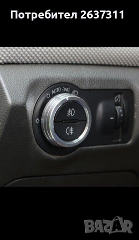 Алуминиев ринг за копче фарове Опел и Шевролет, снимка 2 - Аксесоари и консумативи - 44011236