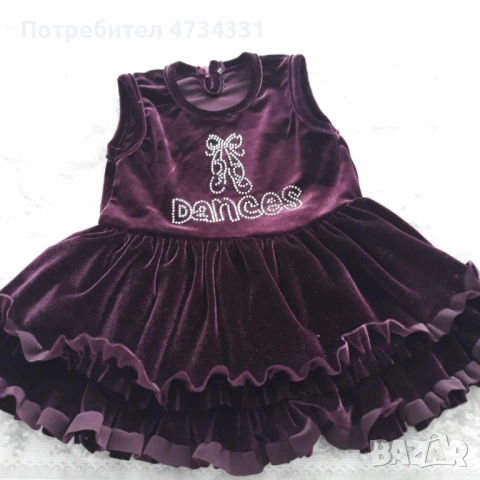 Детска Рокля