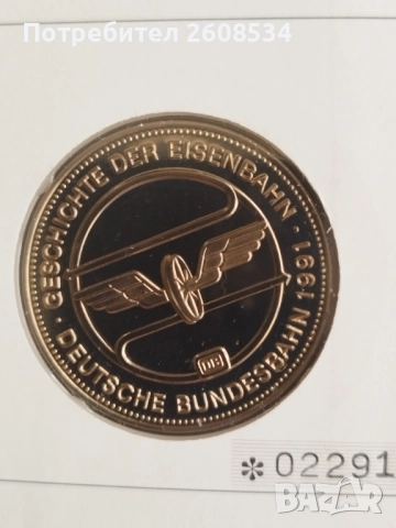 НУМИЗМАТИЧЕН ПЛИК С МАСИВЕН ПЛАКЕТ (NUMISBRIEF)  "ГЕРМАНСКИ ЖЕЛЕЗНИЦИ", снимка 3 - Нумизматика и бонистика - 52638698