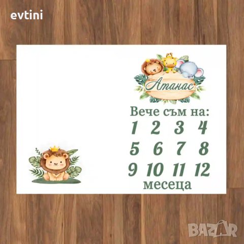 Месечинка – платно за снимане на бебе