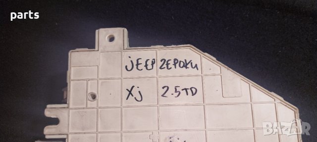 Бушонна Кутия Чероки XJ - Jeep - 56007573 - 16238AC N, снимка 5 - Части - 39764523