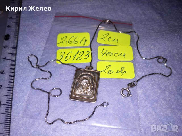 ПРАВОСЛАВНА СРЕБЪРНА ИКОНКА с ФИНА СРЕБЪРНА ВЕРИЖКА СРЕБРО 925 с БЯЛА ПОЗЛАТА 36123, снимка 4 - Колиета, медальони, синджири - 39470776