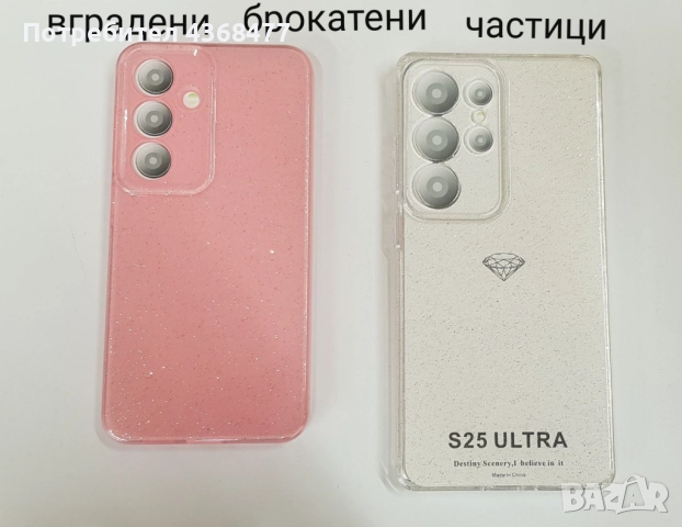 Калъф BLINK SAMSUNG S25,S25 Ultra,S25+,A14,A16,A26,A56,A05S,A53,S23,iPhone 17,17 AIR,14,15+,7,8,SE