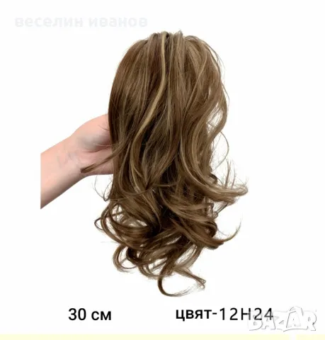 опашка с щипка 30 см, снимка 5 - Аксесоари за коса - 48846449
