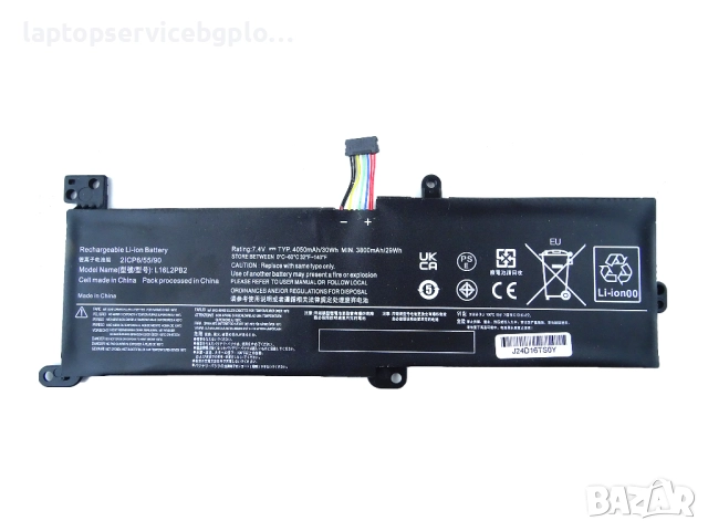 Батерия заместител L16L2PB2 за Lenovo Ideapad Lenovo IdeaPad V320 320 330 4050mAh 7.4V