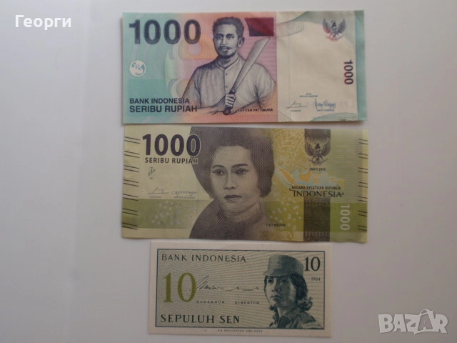 Няколко банкноти от цял свят, снимка 10 - Нумизматика и бонистика - 36368675