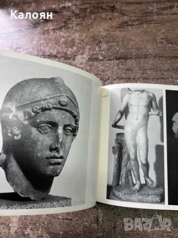 Книга за античното наследство на България , снимка 9 - Специализирана литература - 51256282