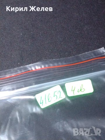 Две стари картички Банско паметника на Никола Вапцаров, Рилски манастир 41652, снимка 10 - Колекции - 43100204