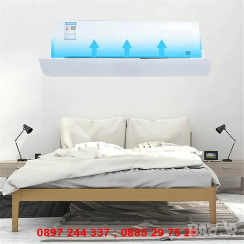 Дефлектор за климатик - защита от въздушния поток - код 2536, снимка 4 - Други стоки за дома - 28268727