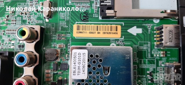 Продавам Power-EAX65423701/2.0/,T.con-6870C-0480A,IR приемник-EBR7895201от тв.LG 42LB561V, снимка 9 - Телевизори - 32217901