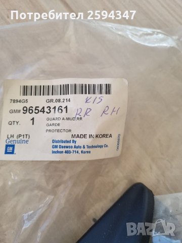 DAEWOO CHEVROLET KALOS AVEO 2003-2008г КАЛОБРАНИ ЗАДНИ GM, снимка 3 - Части - 35486831