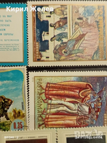Стари пощенски марки от цял свят смесени ИЗКУСТВО,ЦВЕТЯ,КАМИОНИ за КОЛЕКЦИЯ 52043, снимка 7 - Филателия - 53207859