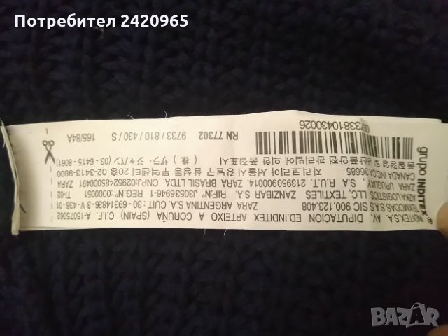 Zara пуловер 100% памук, снимка 6 - Блузи с дълъг ръкав и пуловери - 26675083