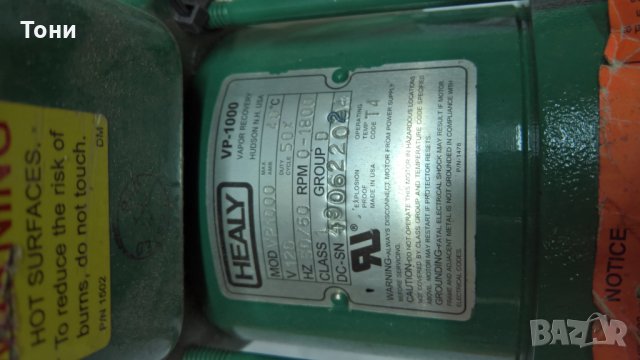 Вакум помпа HEALY VP1000, снимка 2 - Други машини и части - 26416350