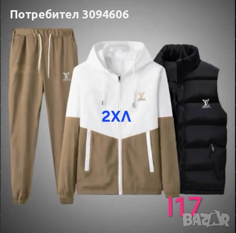 НАМАЛЕНИЕ при 2 закупени модела , снимка 13 - Комплекти - 52842979