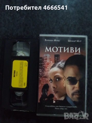 Продавам видеокасети цена 19.56 лева , снимка 17 - DVD филми - 53597609